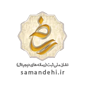 samandehi samandehi